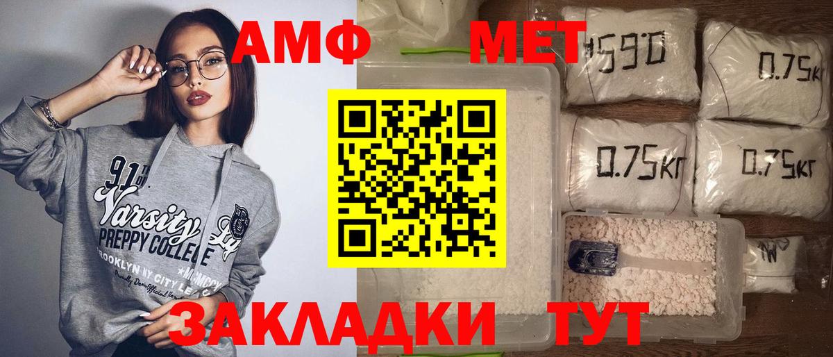 Amphetamine  Вход с VPN  Красноуфимск  Амфетамин  АМФЕТАМИН Розовый 