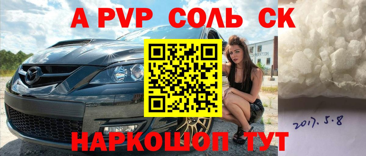 Alpha PVP СК Красноуфимск