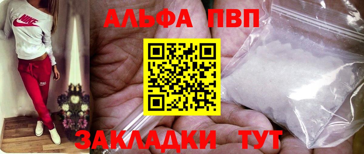 APVP Соль  Alpha PVP  APVP мука  Вход с VPN  Красноуфимск  Alpha PVP СК КРИС 