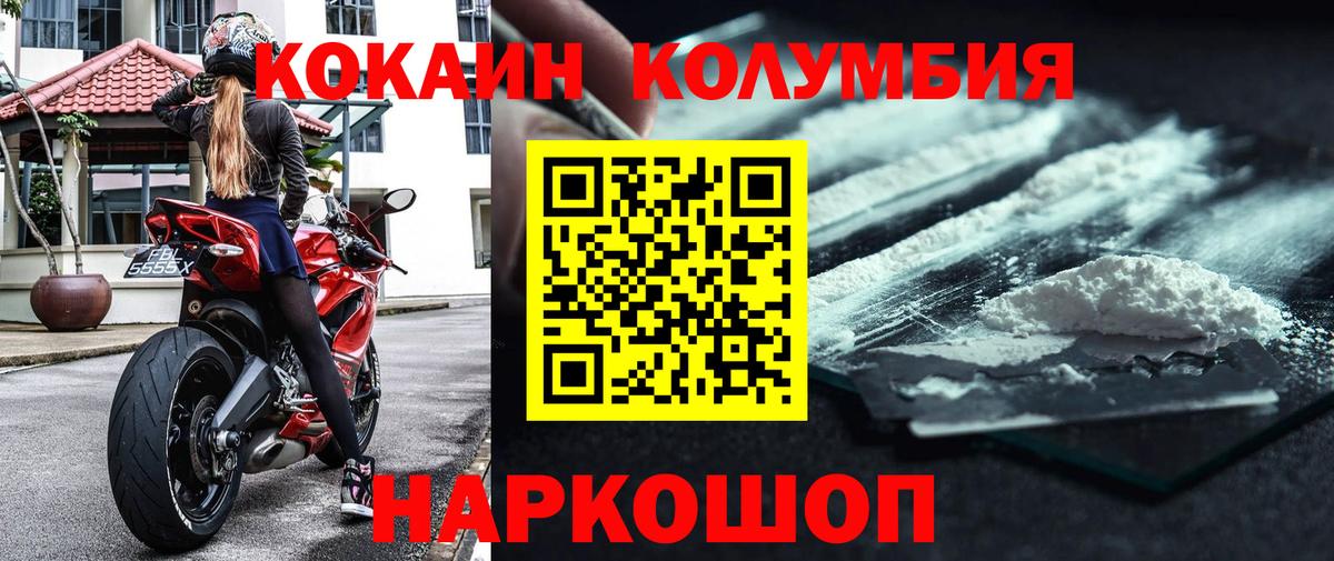 Cocaine Columbia Красноуфимск