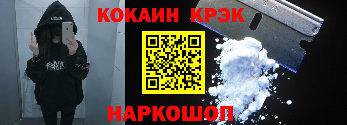 КОКАИН Эквадор  COCAIN Перу  Вход с VPN  купить закладку  Красноуфимск 