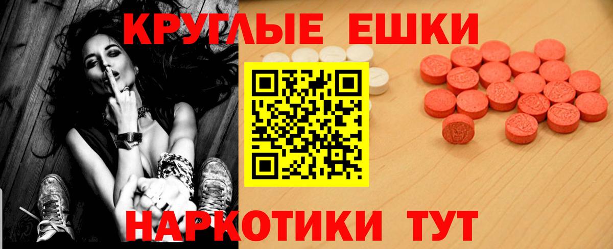 Ecstasy таблы  Экстази  Красноуфимск  Вход с VPN 