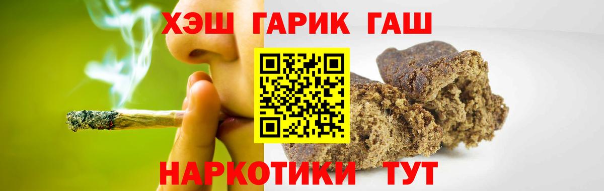 ГАШИШ VHQ Красноуфимск