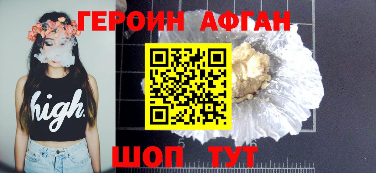 Красноуфимск  Героин белый  Вход с VPN 