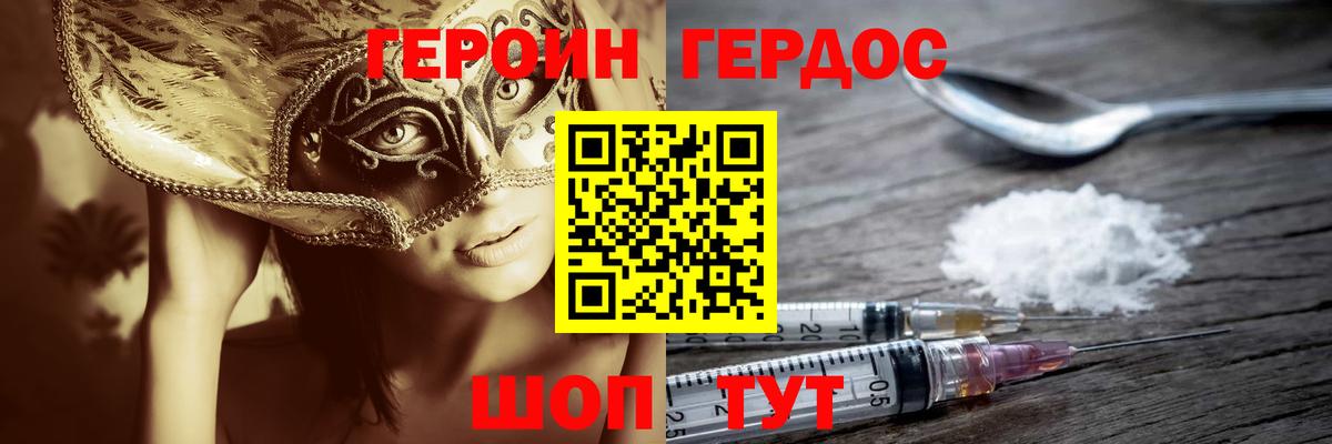 ГЕРОИН Афган Красноуфимск
