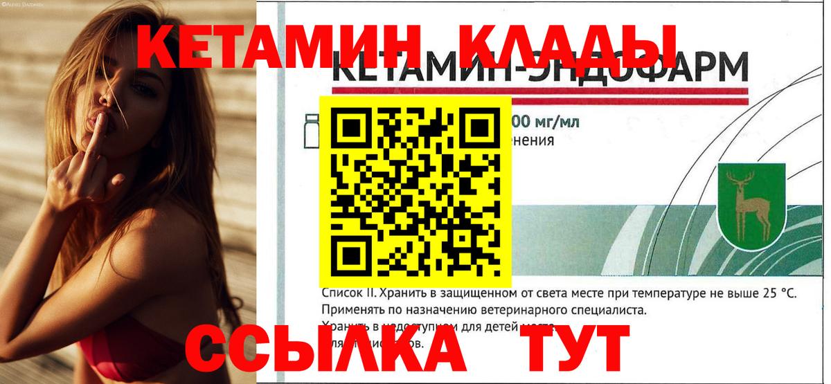 КЕТАМИН ketamine  Вход с VPN  КЕТАМИН ketamine  Красноуфимск 