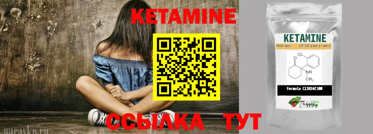 КЕТАМИН VHQ Красноуфимск