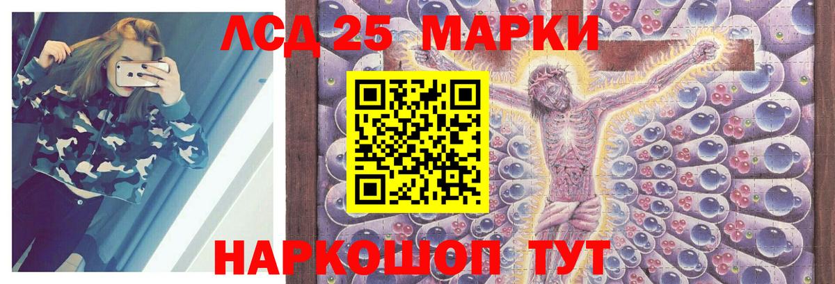 Лсд 25 экстази ecstasy Красноуфимск