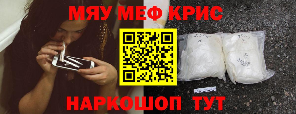 Меф кристаллы  МЯУ-МЯУ  Меф  Вход с VPN  Красноуфимск  ссылка на мегу ONION  МЕФ кристаллы 