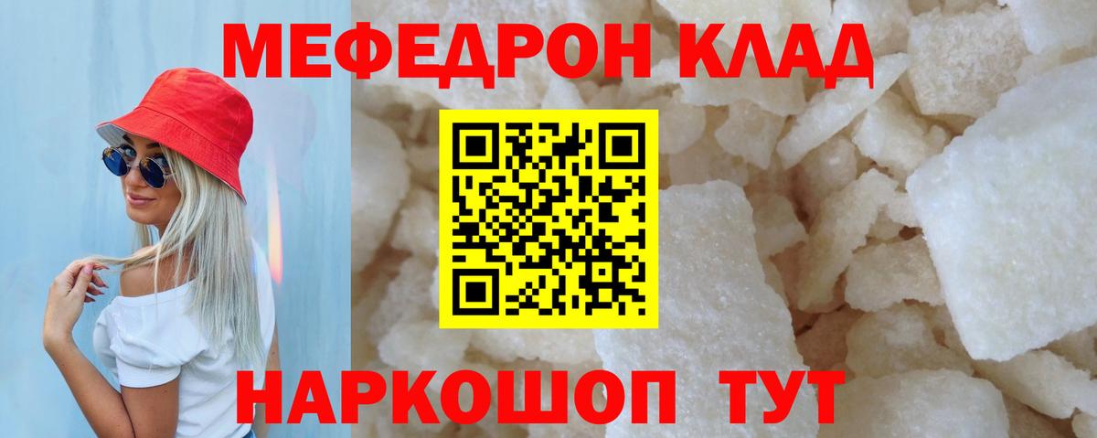 Меф мука Красноуфимск
