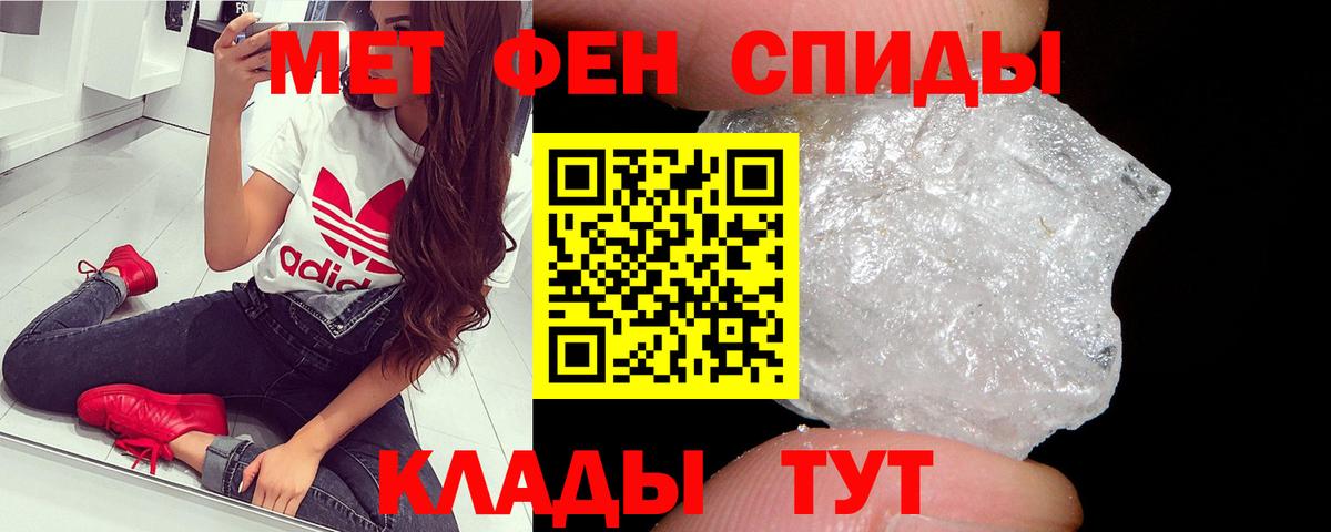 Метамфетамин пудра Красноуфимск