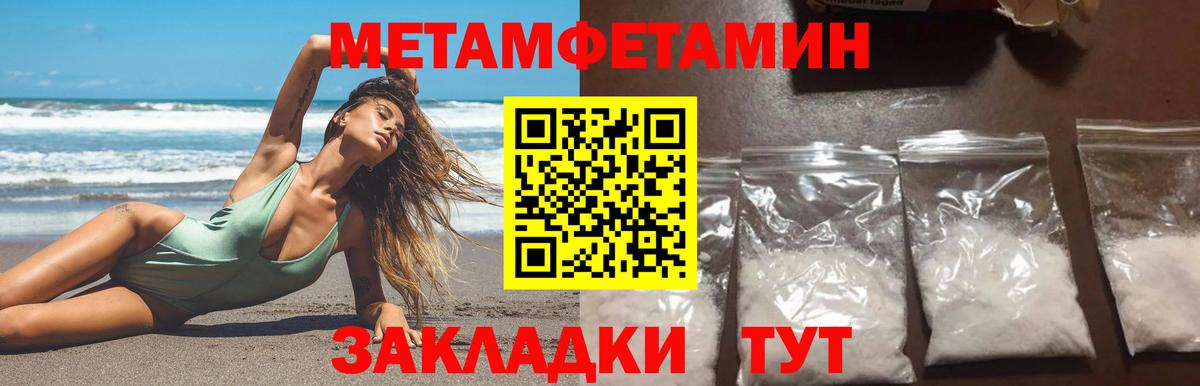 МЕТАМФЕТАМИН витя  МЕТАМФЕТАМИН витя  Вход с VPN  Красноуфимск 