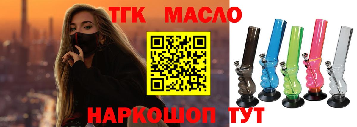 Дистиллят ТГК Wax  Вход с VPN  Красноуфимск 