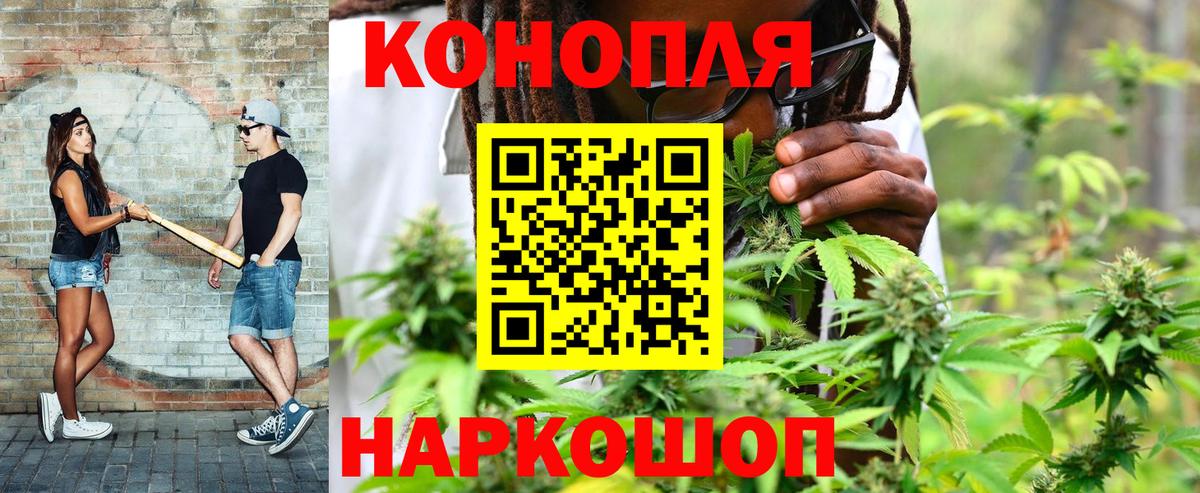 Красноуфимск  Конопля марихуана  Бошки Шишки гибрид  Конопля индика  Вход с VPN  МАРИХУАНА VHQ 